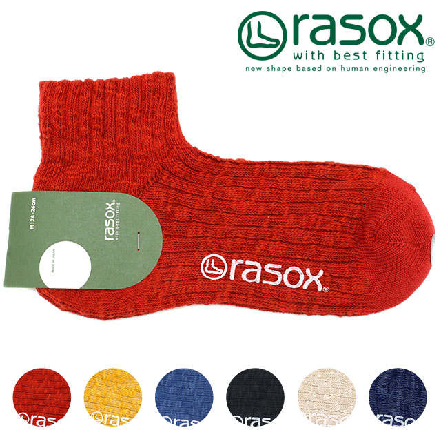 rasox ラソックス メンズ・レディース 靴下 ソックス ビックスラブ・アンクル [CA181AN02]【メール便可】